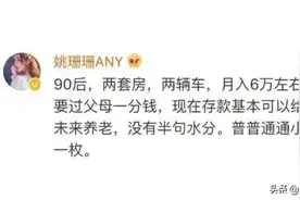 看看90后老阿姨晒的存款收入，你还想做躺平族吗？努力吧年轻人图片