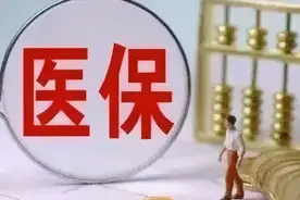 医保卡每月返钱的这些知识，别认为是小事其实很多人不知道图片