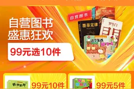 剁手京东自营图书 教你如何薅京东的羊毛！图片