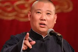 郭德纲的成功告诉你：“会夹着尾巴做人”到底多重要图片