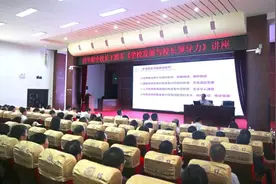 清华大学附属中学校长王殿军到儋州一中举办讲座，快来看看讲了啥↓图片