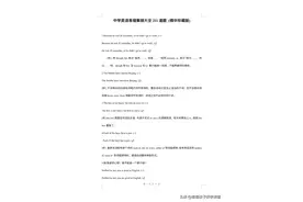 中学英语易错集锦大全211道题 (精华珍藏版)图片