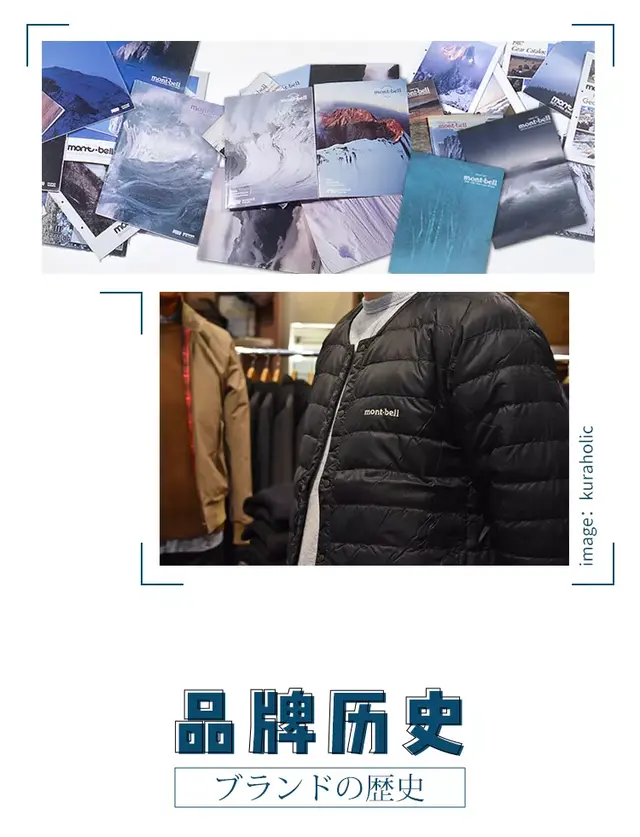 顶级的面料，亲民的价格，“活该”它成为日本最大的户外品牌
