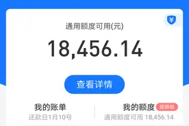 8000元降至3000元，花呗额度下调，促使年轻用户理性消费图片