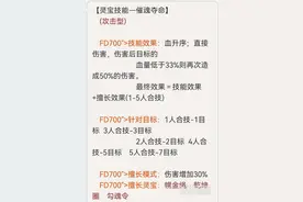 大话西游2敏队的克星“催魂夺命”！开局大杀器来了图片