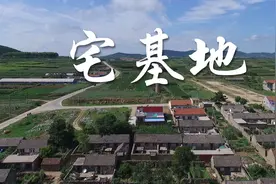 2021农民最想知道的宅基地补偿问题，征收拆迁律师告诉你答案图片