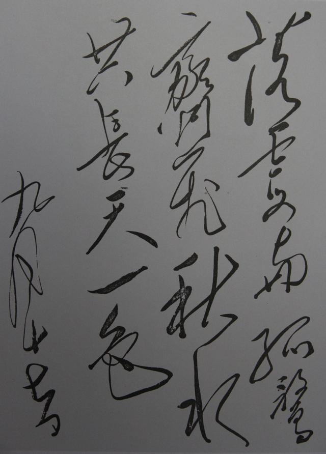 毛泽东劝邵华：《上邪》一篇，要多读。《上邪》是一首什么诗呢