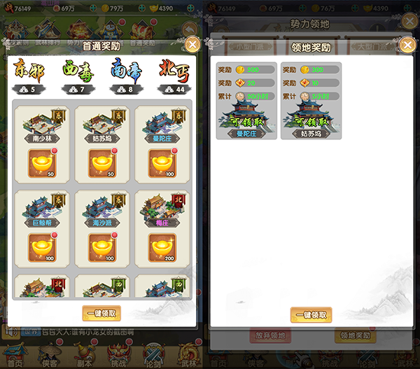 射雕三部曲攻城战全新玩法 射雕三部曲破解版无限元宝解锁攻略