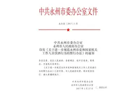 工作日禁止饮酒！多地出台最严“禁酒令”！多名公职人员被处分图片
