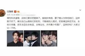 编剧汪海林晒肖战王一博亲密照，怒骂CP粉：脑残粉有病图片