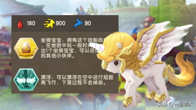 迷你世界 测试服超级更新 拥有飞天能力推进器 能飞行的坐骑天马