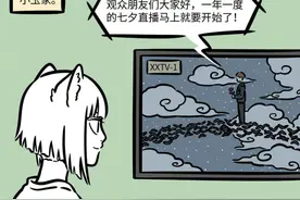 非人哉：新角色织女登场，突然来到小玉家，她和牛郎感情出现问题图片