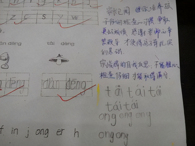 试卷上家长的“用心签名”，老师看后很欣慰，难怪学生这样优秀