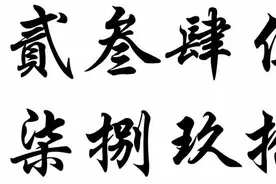 为什么港澳台使用繁体字，大陆用简体字？图片