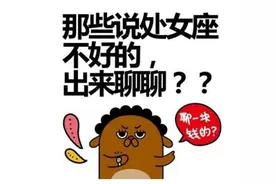 处女座女生全面大解析，处女座真的那么让人厌恶吗?图片