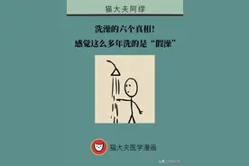 洗澡不当可能引发皮炎？5种皮肤人群应该这样做图片