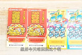 农村小伙做梦逮到大鲤鱼，早上爬起来买彩票，看这运气能中大奖？视频封面