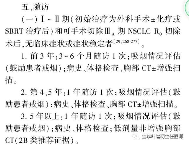 叶建明谈结节：检查发现肺实性结节怎么办？个人版实用指南