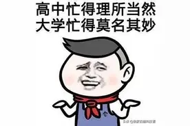 班上的第一名和最后一名混得如何？说出我的故事，欢迎你的分享图片