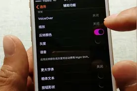 教你更改ios手机主题颜色，简单几步操作，不一样的界面