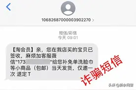 来看看诈骗短信长啥样图片