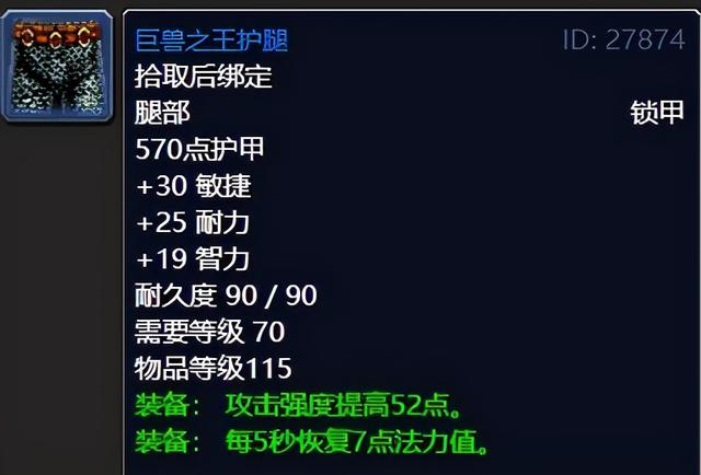 2.43生存猎BIS装备（Pre-raid）