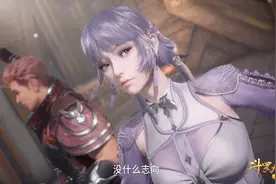 斗罗161：白沉香心疼了，马红俊却不开窍，吃瓜七怪送神助攻图片