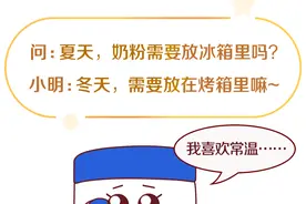 你家喝不完的奶粉是怎么处理的？夏天怎么存放奶粉，不结块不变质图片