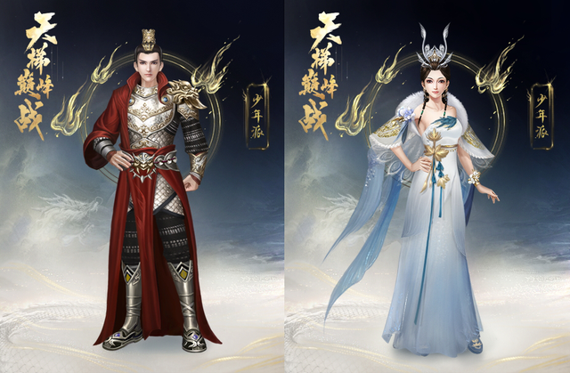 大话西游2：天梯巅峰战少年派卫冕时装登场