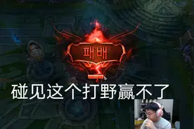 为什么不帮下？UZI被针对打野却不帮，气得UZI举报打野队友图片