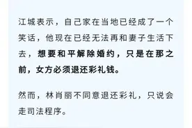 新婚当晚，男子看了妻子的肚子当场崩溃：付了28.3万彩礼，没想到女方这么个情况图片