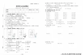 2020春人教版三年级数学下册第四单元达标测试及参考答案图片