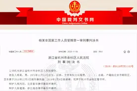 受贿855万！这位娱乐大佬被判7年图片