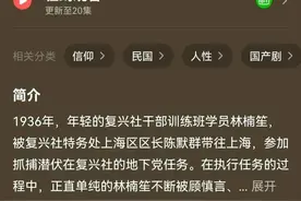 《叛逆者》10万人打出8.4分，8.4分《悬崖》张嘉译、程煜情何以堪图片