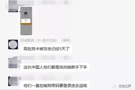 一种新骗局在缅北横行！对方明明已经转账，自己第二天却没收到钱图片