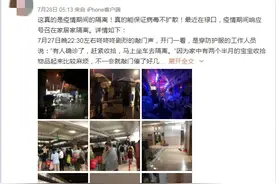 南京回应“婴幼儿集中隔离不方便”：问题已基本妥善解决图片