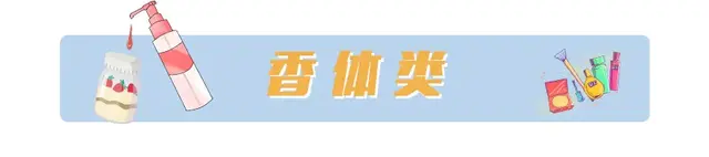 韩国有没有美白身体乳