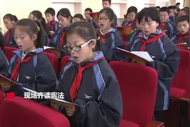 宪法进校园！数百学子齐声诵读，从小培养法律意识视频封面