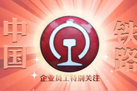 中国各时期的铁路路徽你知道多少？图片