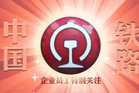 中国各时期的铁路路徽你知道多少？图片
