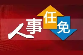 玉苏甫江·麦麦提、沈黎萍任西安市副市长图片