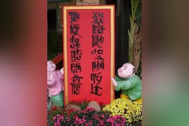 诡异的越南书法，用的是毛笔，写的却是字母！从书法看越文化自缚图片