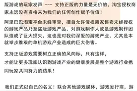 淘宝盗版游戏，别让他活图片