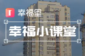 还有人不知道吗？房子“卖”给子女竟最省钱！｜幸福小课堂图片