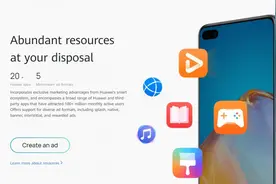 华为扩大广告业务：手机预装20个App都可进行广告营销图片