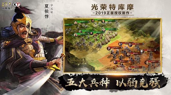 三国志战略版小米版