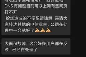 网友反映西安多地断网，你那好着吗？电信客服最新回复来了图片