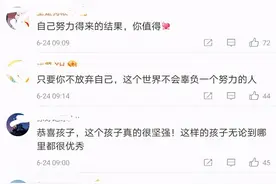安徽截肢少年考出684分或被清华录取！比你经历更多苦难的人也比你更努力图片
