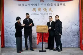 楠书房成为哈佛大学中国艺术实验室项目基地图片