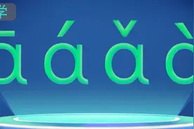 测评丨学识字和拼音，这些启蒙APP在学习还是在玩游戏？图片